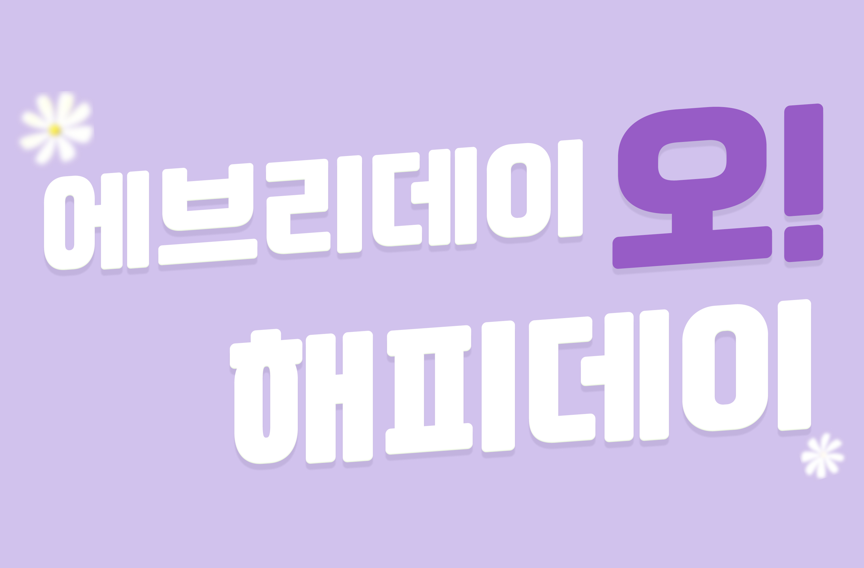와우성형외과 5월 이벤트