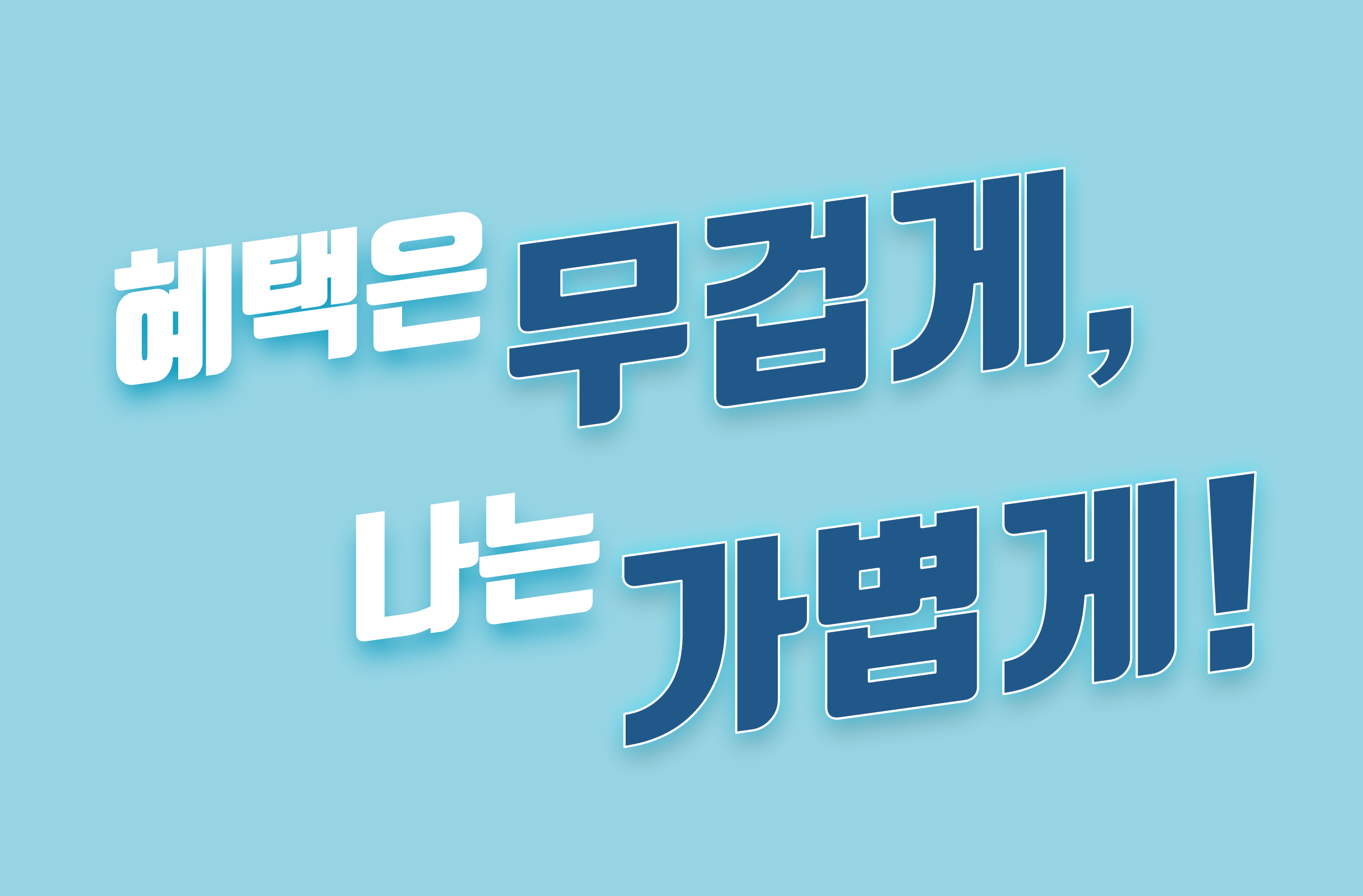 와우성형외과 6월 이벤트