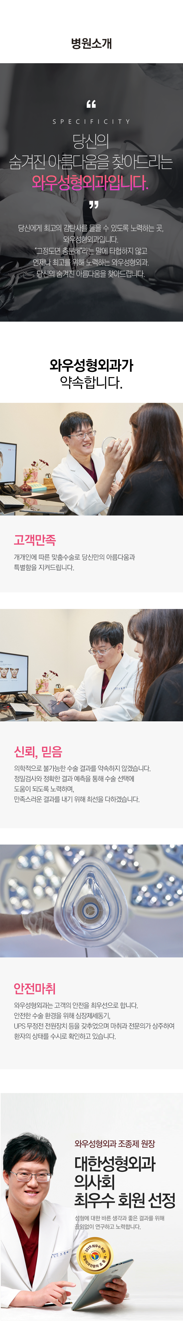 병원소개