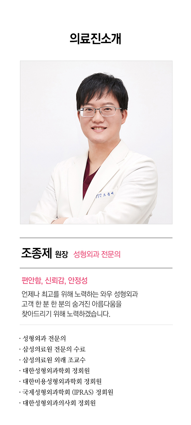 원장단소개