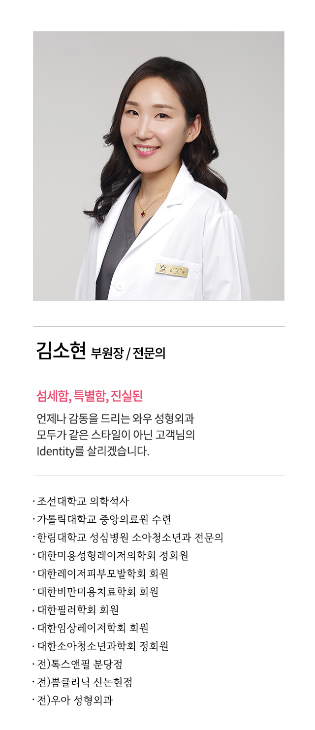 원장단소개