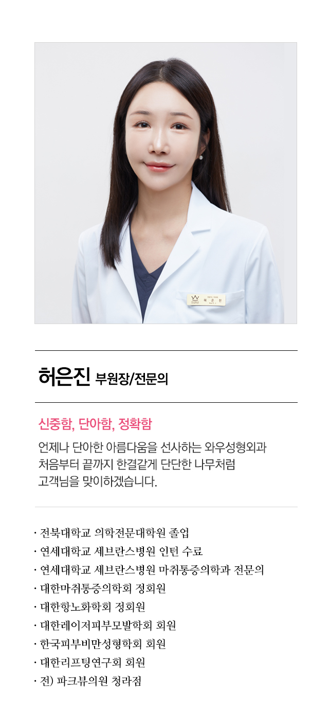 원장단소개