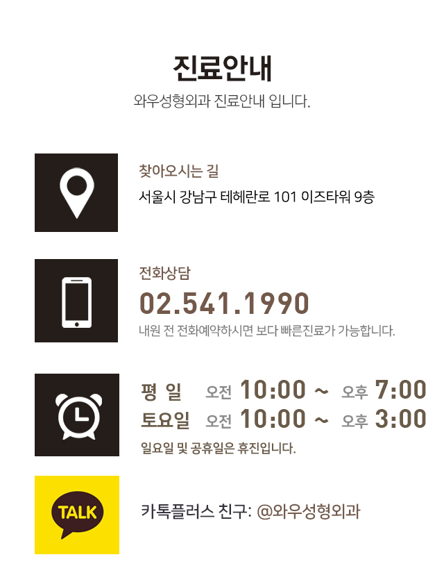 진료/상담시간/약도/연락