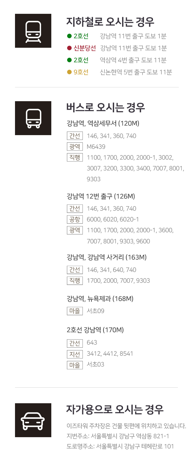 진료/상담시간/약도/연락