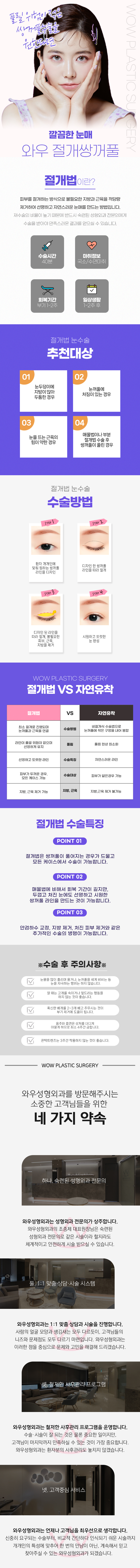 눈