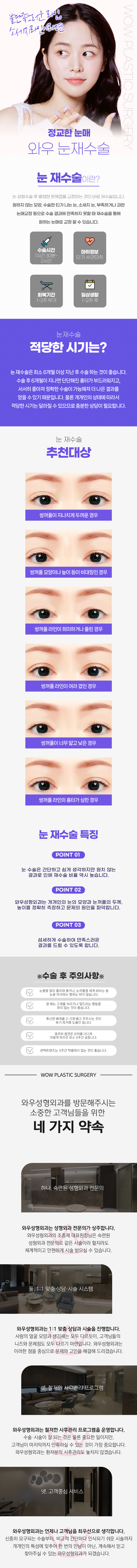 눈