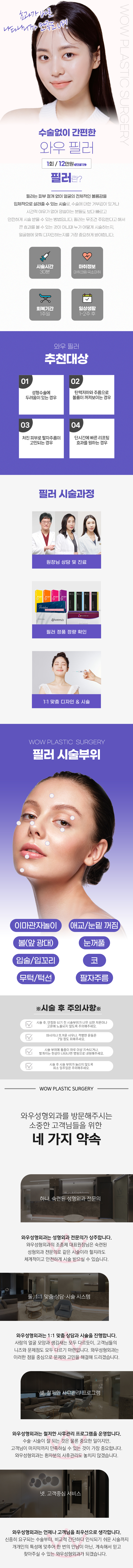 필러
