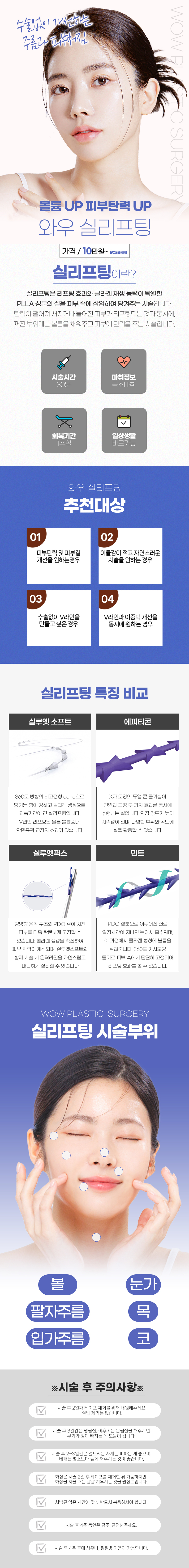 실리프팅