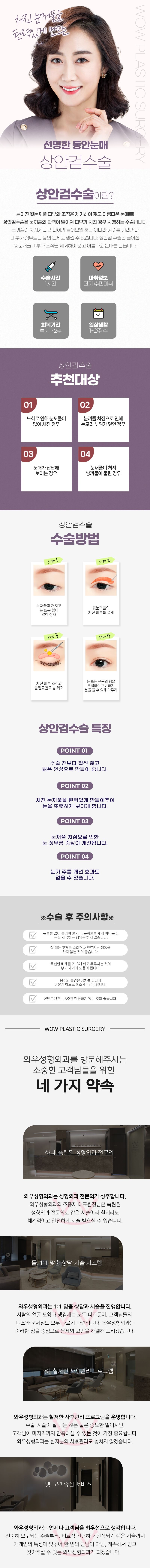동안성형