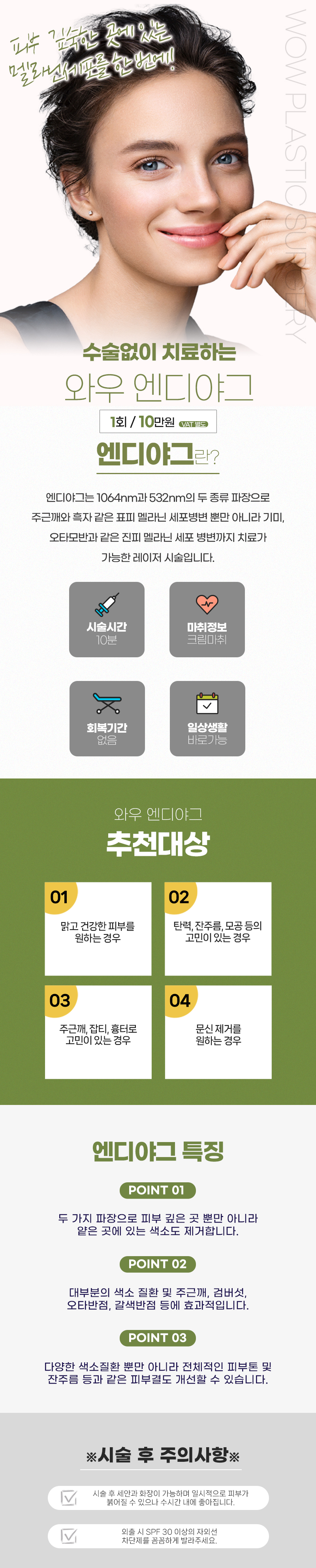 엔디야그