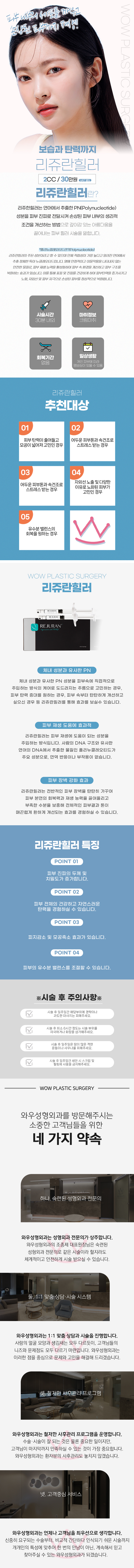 리쥬란힐러