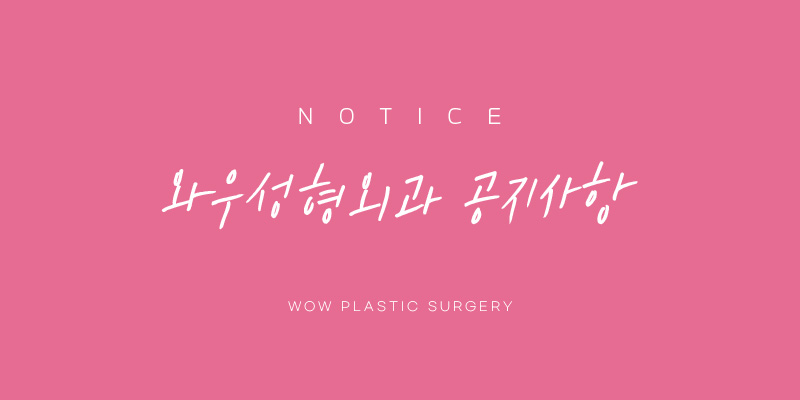 공지사항