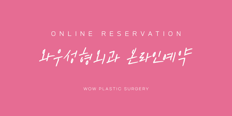수술후기